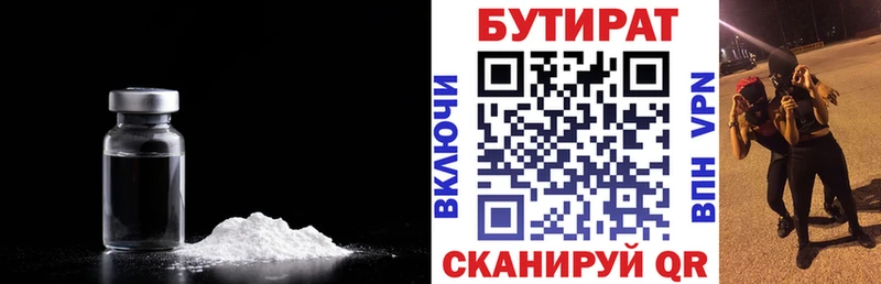 Бутират 99%  магазин продажи   Выборг 