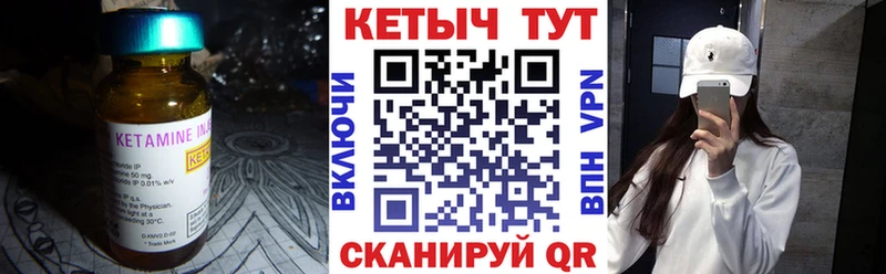 Кетамин VHQ  Выборг 